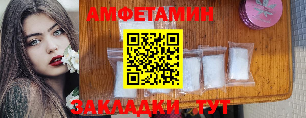 Амфетамин 98% Темрюк