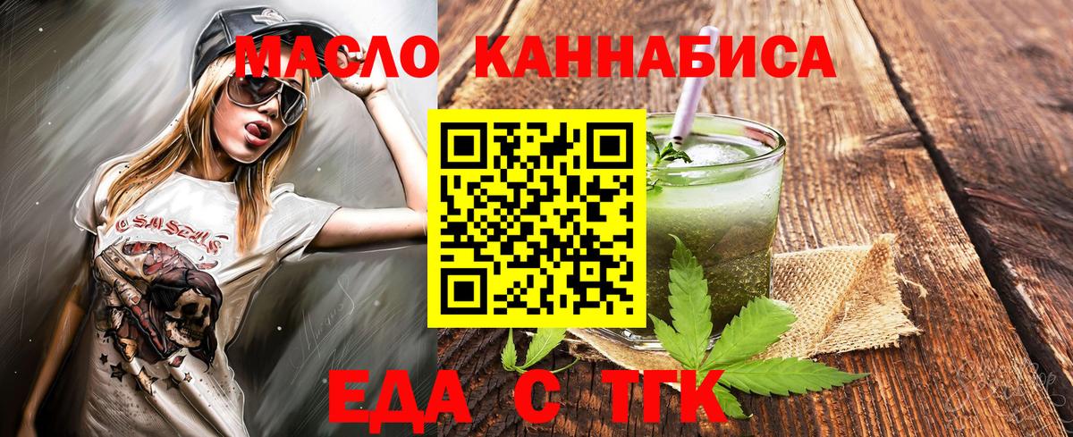 Печенье с ТГК марихуана  Вход с VPN  Темрюк 