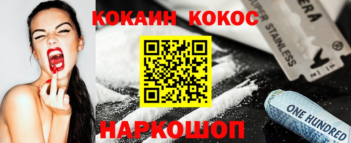 Темрюк  КОКАИН 99%  КОКАИН 98%  Вход с VPN 