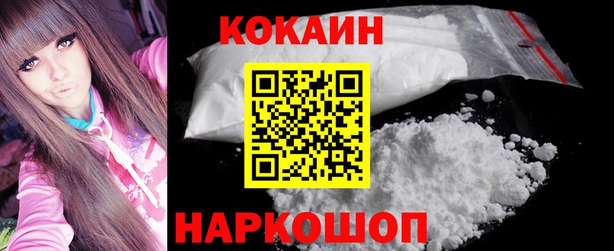 COCAIN Fish Scale Темрюк