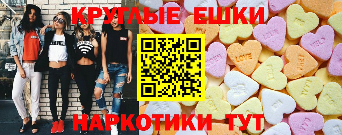 ЭКСТАЗИ ешки Темрюк