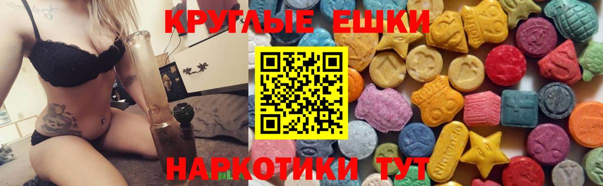 ЭКСТАЗИ  Вход с VPN  ЭКСТАЗИ XTC  Темрюк  Ecstasy TESLA 