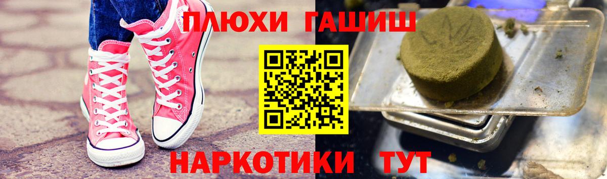 Темрюк  наркошоп  Вход с VPN  ГАШ Premium 