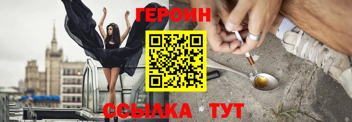 ГЕРОИН хмурый Темрюк