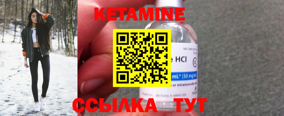 Темрюк  КЕТАМИН VHQ  Вход с VPN 