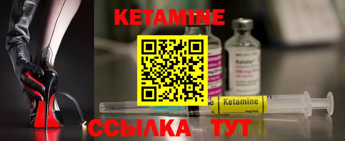 Кетамин ketamine Темрюк