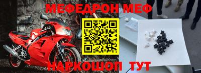 мескалин Будённовск