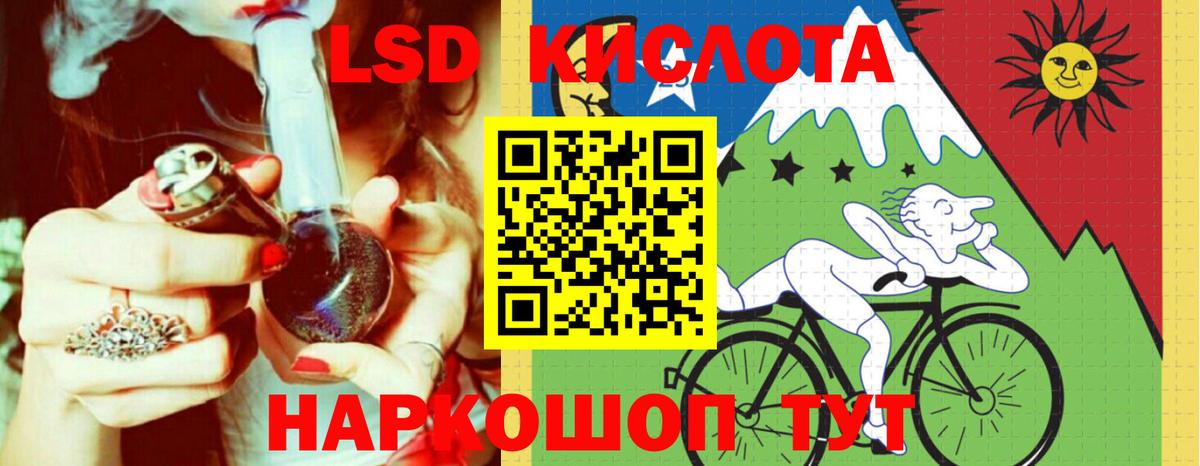 LSD-25 экстази кислота  ЛСД экстази  LSD-25 экстази ecstasy  Темрюк  Вход с VPN 