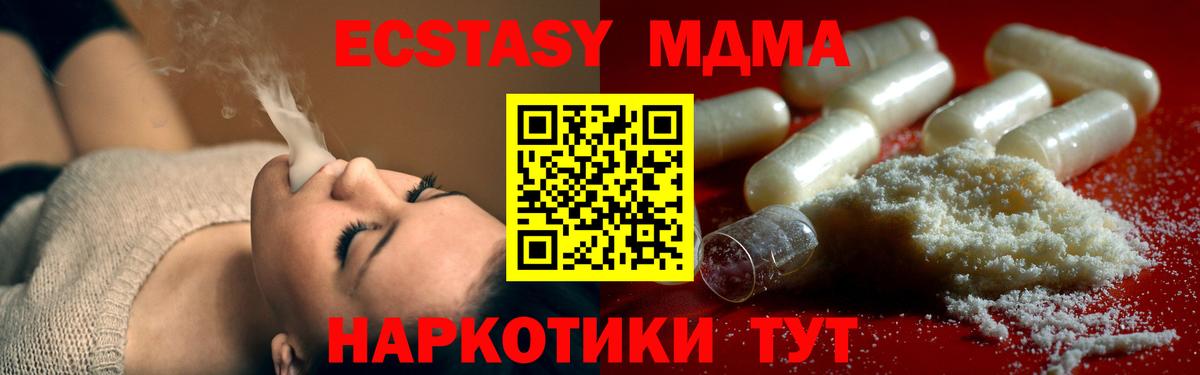 MDMA Molly Темрюк