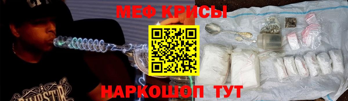 Меф VHQ  Вход с VPN  Мефедрон 4 MMC  Мефедрон  Темрюк 