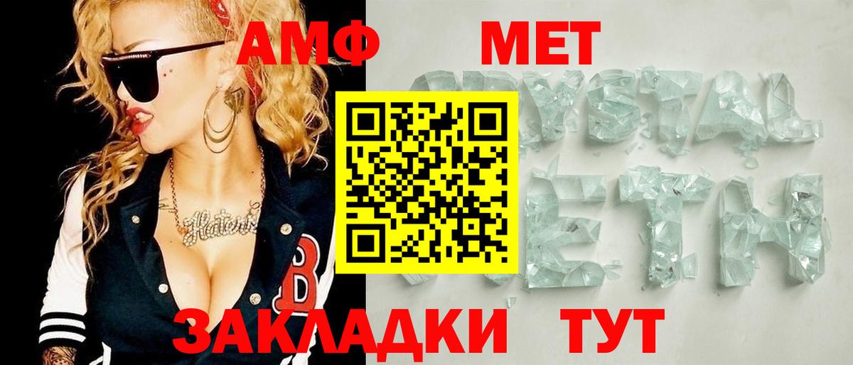Темрюк  Метамфетамин винт  Вход с VPN  Метамфетамин винт 