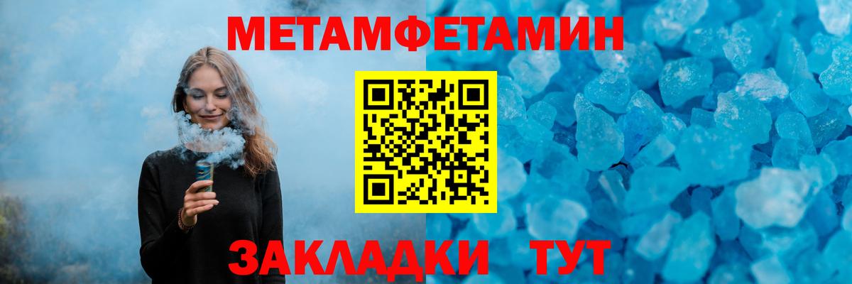 Первитин кристалл Темрюк