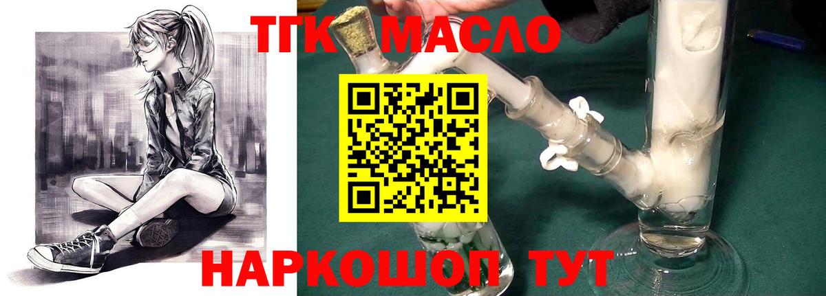 Темрюк  Дистиллят ТГК вейп с тгк  Вход с VPN 
