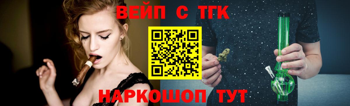 Дистиллят ТГК вейп Темрюк