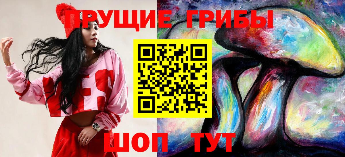 Темрюк  Псилоцибиновые грибы Magic Shrooms  Вход с VPN 