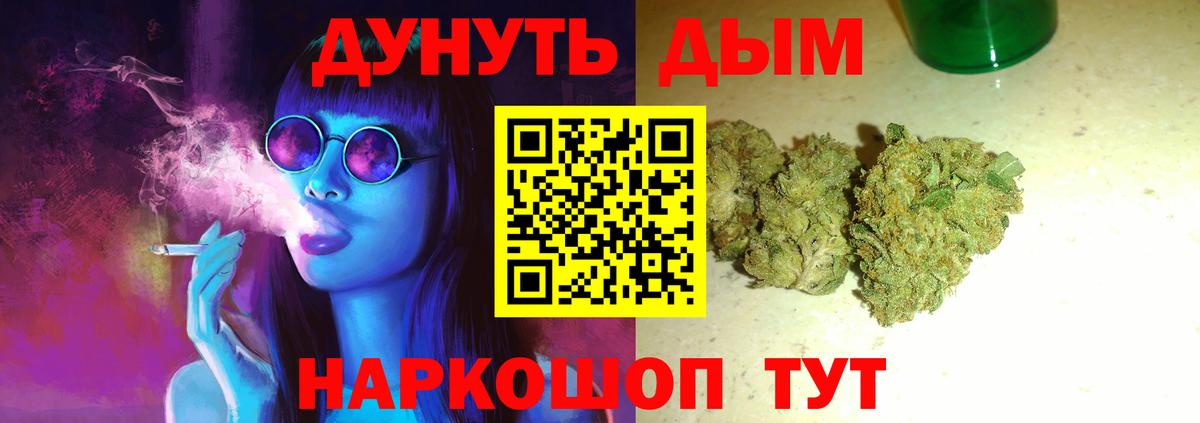 Бошки Шишки AK-47 Темрюк