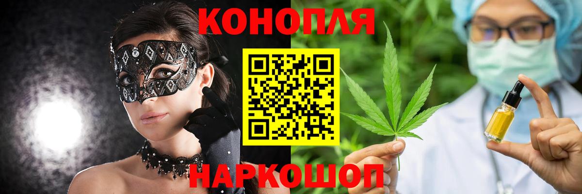 Бошки Шишки THC 21%  Бошки марихуана тримм  Бошки марихуана Ganja  Темрюк  Вход с VPN  Конопля тримм 